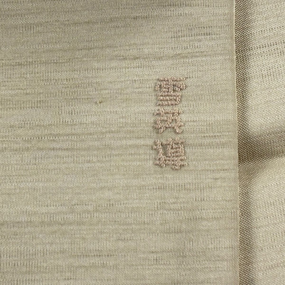 【美品】 袋帯 逸品 蒋雪英 落款 菊 扇 蘇州刺繍 箔 薄茶色 お太鼓柄 正絹 【中古】