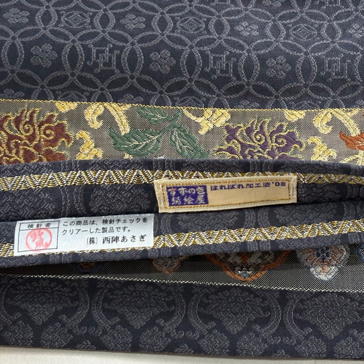 袋帯 逸品 分析通知書付 横段正倉院文様 向かい鳥 金糸 灰紫 全通 正絹 【中古】