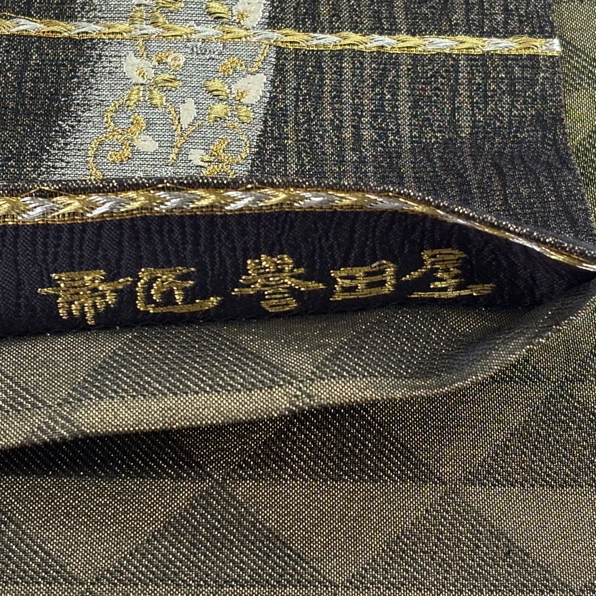 【美品】 袋帯 逸品 誉田屋源兵衛 落款 草花 花唐草 金銀糸 箔 金茶 全通 正絹 【中古】