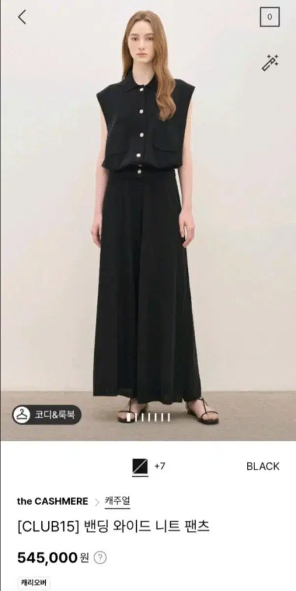 theCASHMERE ブラックニットパンツ theCASHMERE ブラックニットパンツ