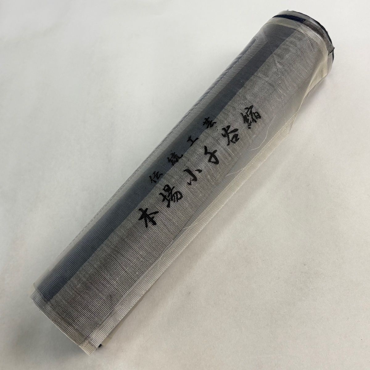 反物 逸品 小千谷縮 紺色 麻 【中古】