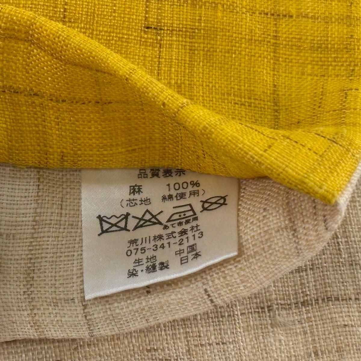 半幅帯 優品 夏帯 山吹色 麻 【中古】 半幅帯 優品 夏帯 山吹色 麻 【中古】