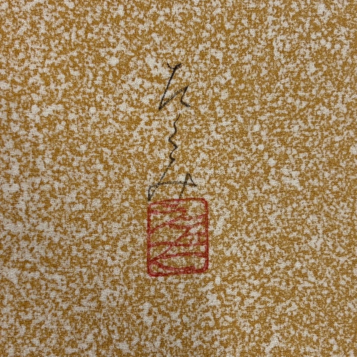 【美品】 訪問着 身丈164cm 裄丈64cm M 袷 袋帯セット 落款 枝花 刺繍 金彩 山吹茶色 正絹 秀品 【中古】 【美品】 訪問着 身丈164cm 裄丈64cm M 袷 袋帯セット 落款 枝花 刺繍 金彩 山吹茶色 正絹 秀品 【中古】