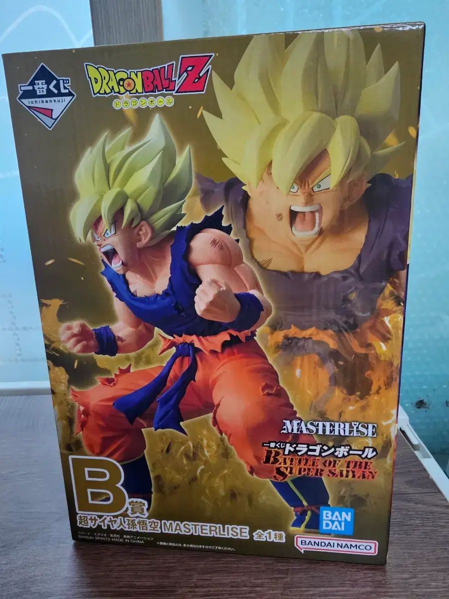 未開封) ドラゴンボール B賞 FML 超サイヤ人 一番くじ フィギュア