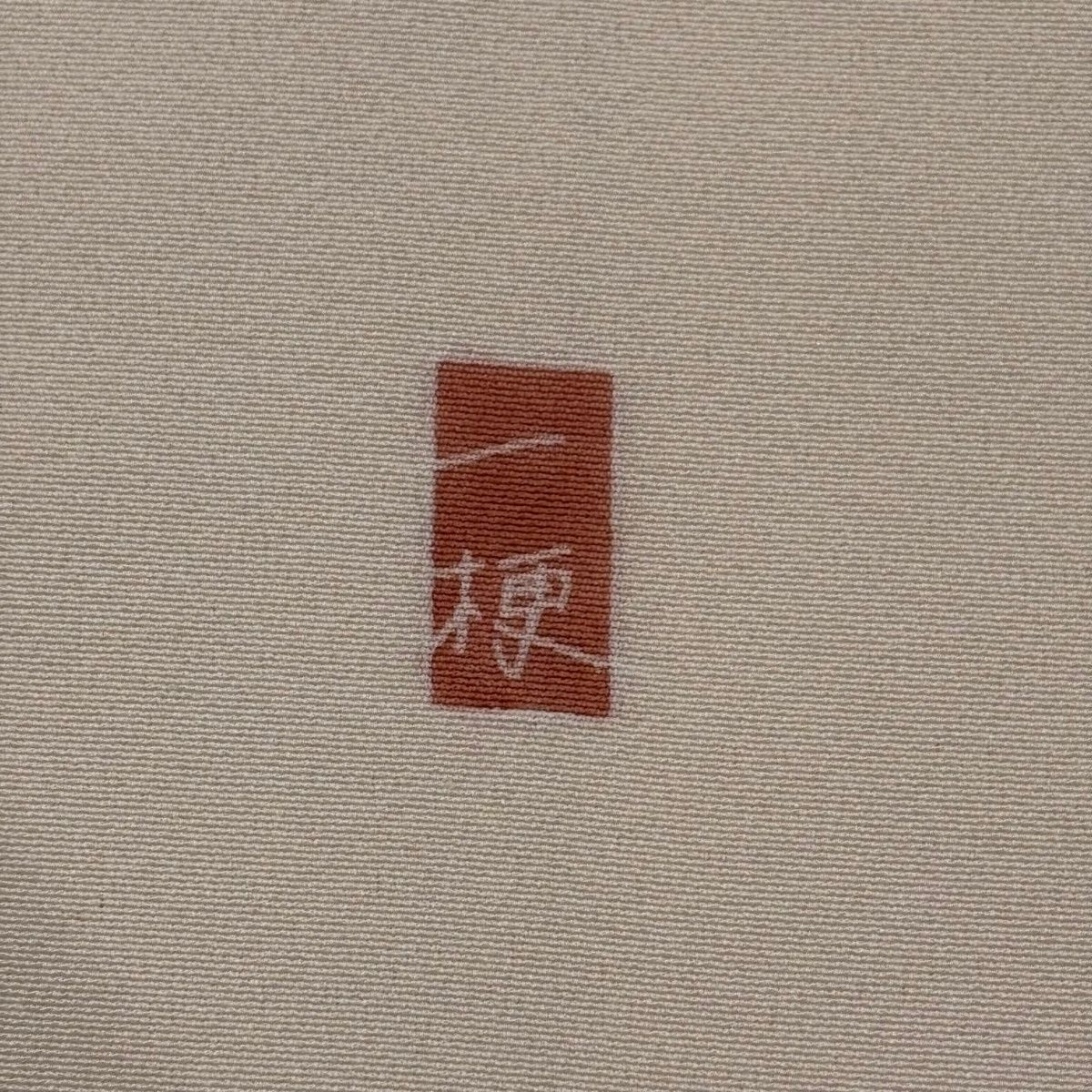【美品】 訪問着 身丈163.5cm 裄丈65.5cm M 袷 落款 椿 ぼかし ピンクベージュ 正絹 秀品 【中古】 【美品】 訪問着 身丈163.5cm 裄丈65.5cm M 袷 落款 椿 ぼかし ピンクベージュ 正絹 秀品 【中古】