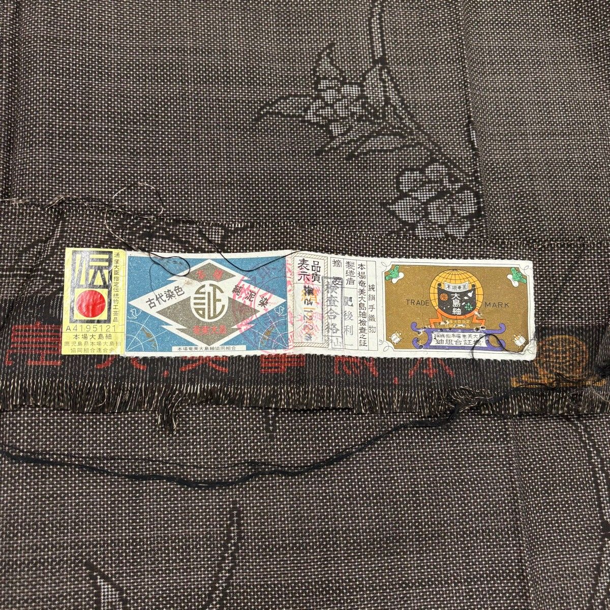 【美品】 大島紬 身丈162cm 裄丈64.5cm M 袷 純泥染 証紙 草花 焦茶色 正絹 秀品 【中古】 【美品】 大島紬 身丈162cm 裄丈64.5cm M 袷 純泥染 証紙 草花 焦茶色 正絹 秀品 【中古】