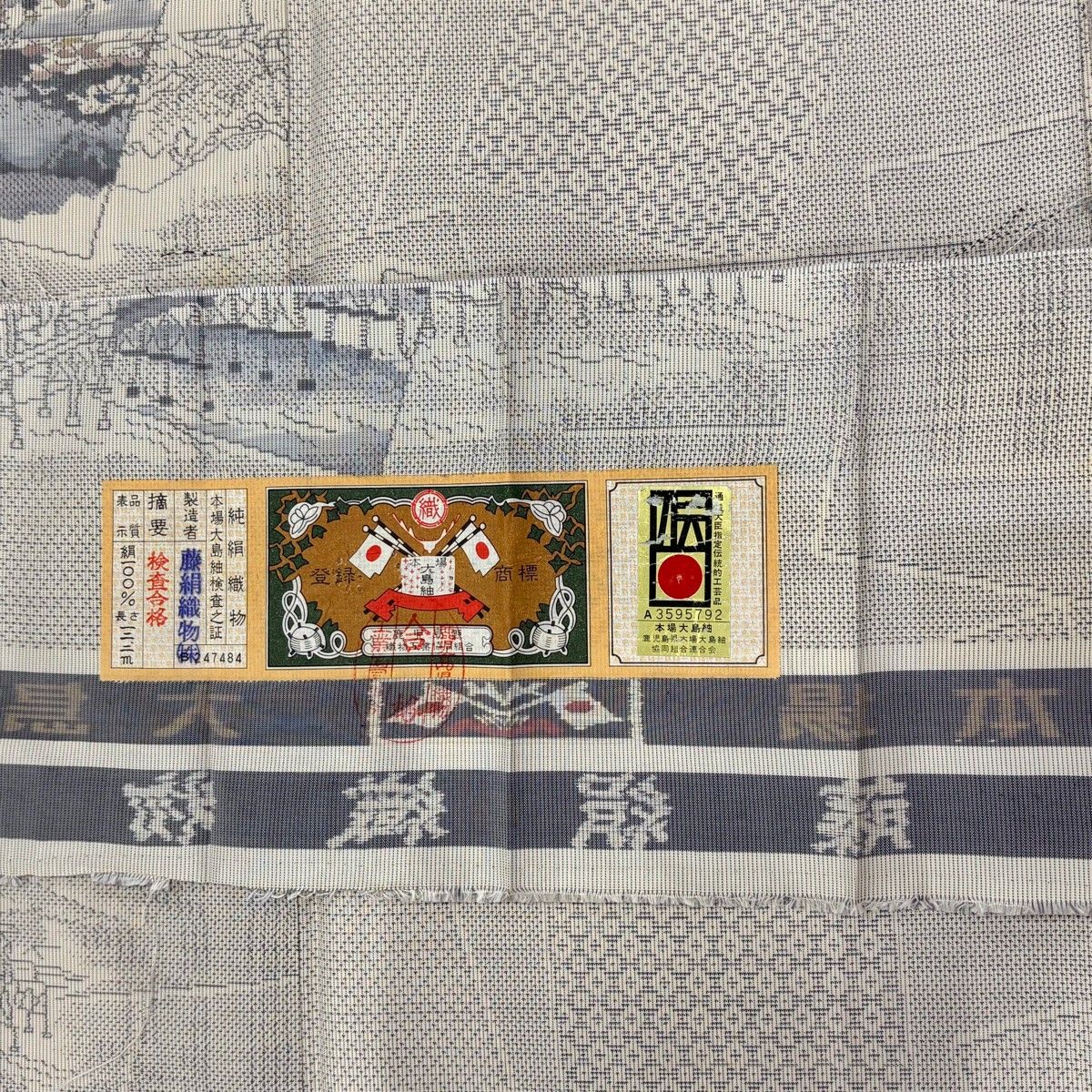 大島紬 身丈158cm 裄丈65.5cm M 袷 証紙 色紙 風景 灰色 正絹 秀品 
