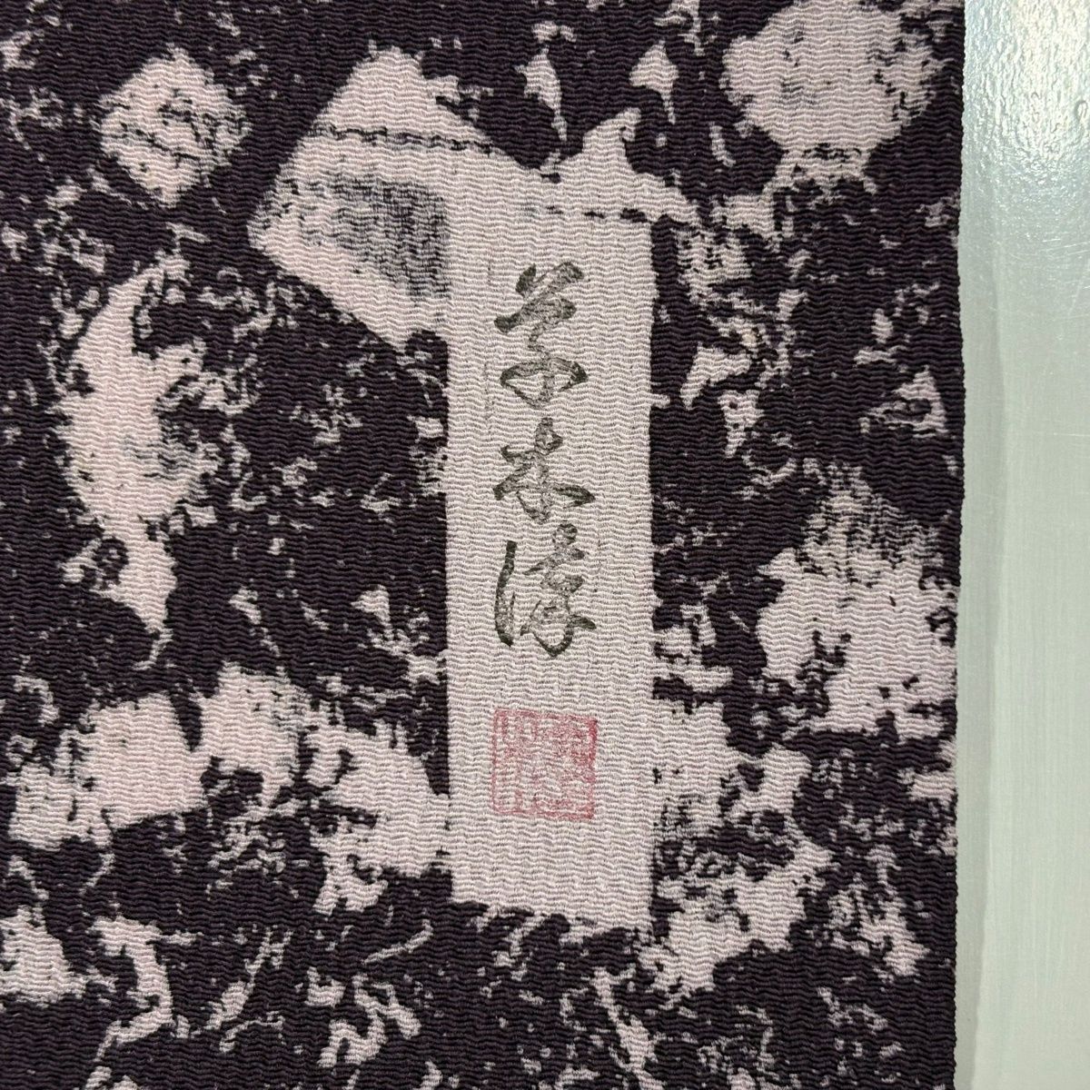 【美品】 訪問着 身丈159cm 裄丈64.5cm M 袷 落款 草花 花唐草 縮緬 紫 正絹 秀品 【中古】