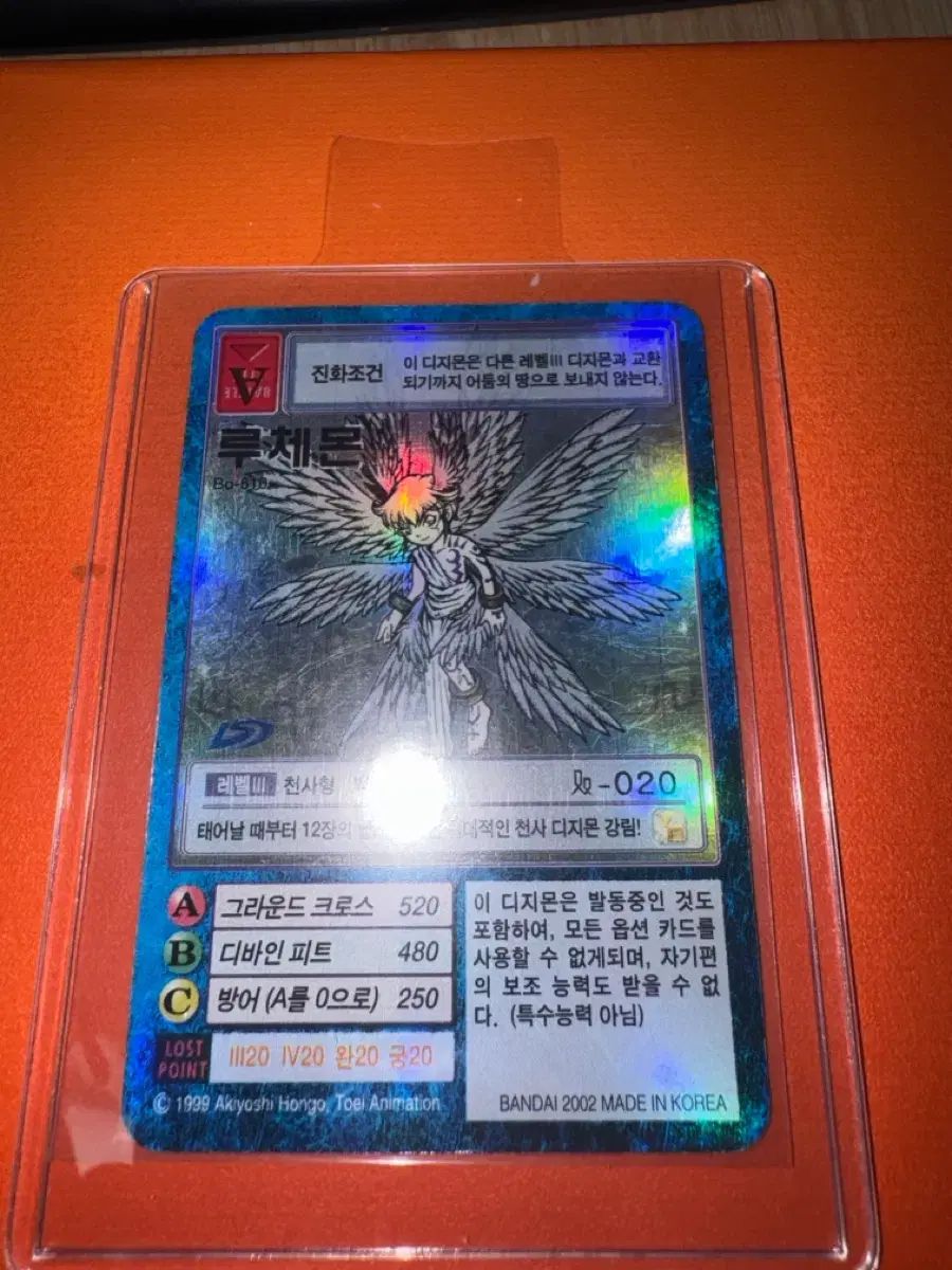 デジタルモンスターカード ルーチェモン 8-8 5級