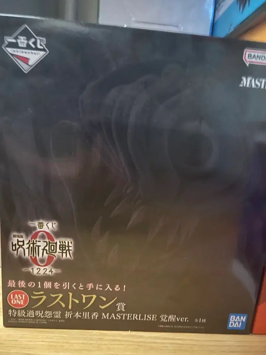 未開封) 一番くじ 呪術廻戦 0 1224 リカ ラストワン フィギュア