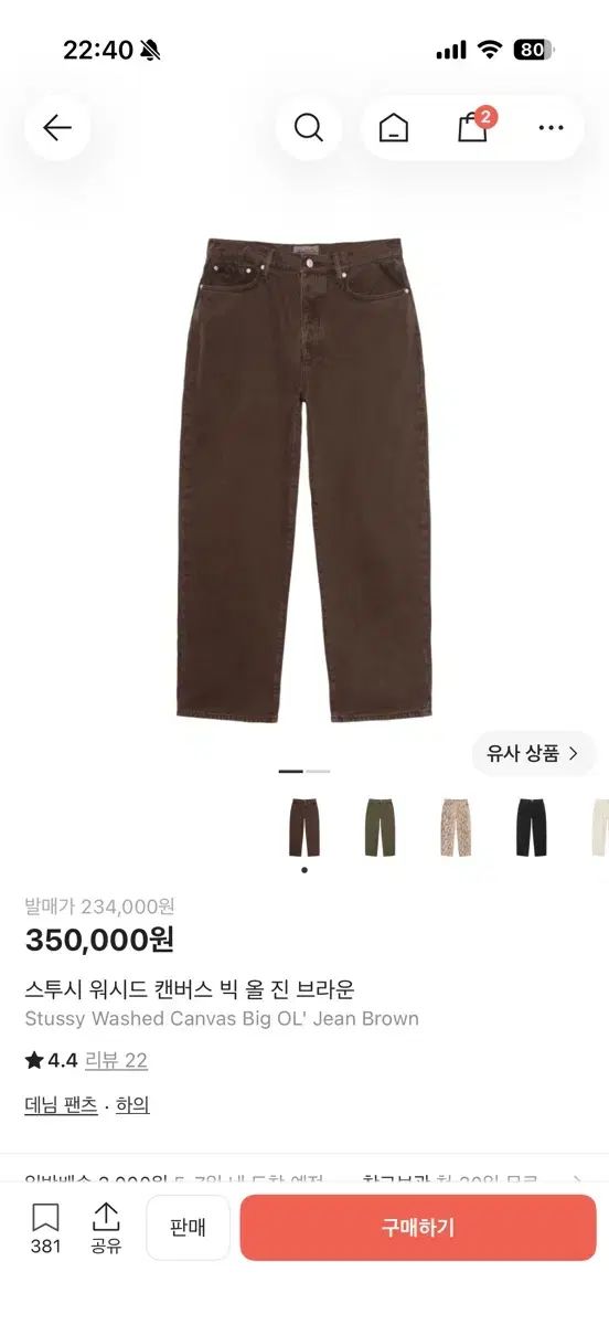 STUSSY BIG ALL-JEAN ウォッシュド ブラウン