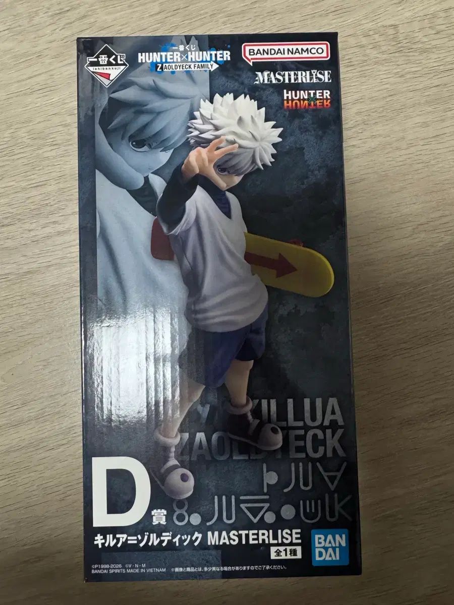 送料込み14 5 ) HUNTER×HUNTER ゾルディック FAMILY D賞 キルア
