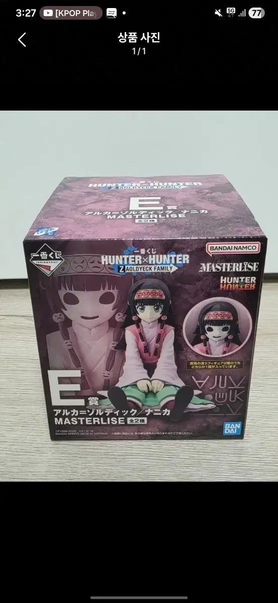 HUNTER×HUNTER 一番くじ E賞 アルカ 未開封 出品