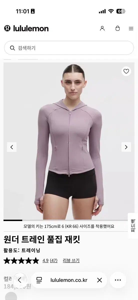 lululemon ワンダー 黒鉄のミステリートレイン フルフルジップアップ ジャケット ロータス ラベンダー 新品