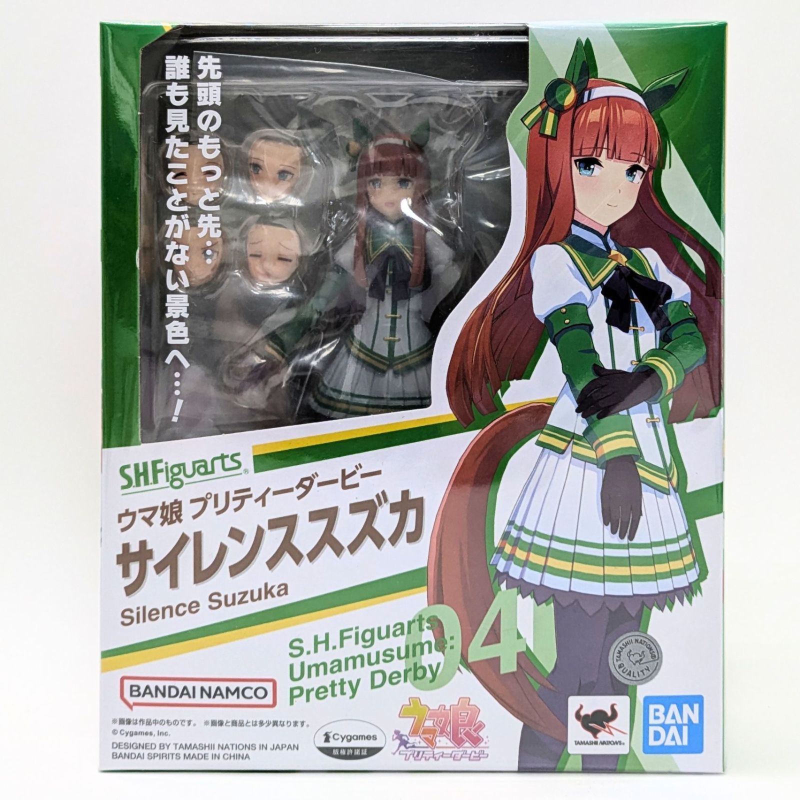 【未使用】 サイレンススズカ S.H.Figure ウマ娘 プリティーダービー フィギュア BANDAI Umamusume Pretty Derby Silence Suzuka