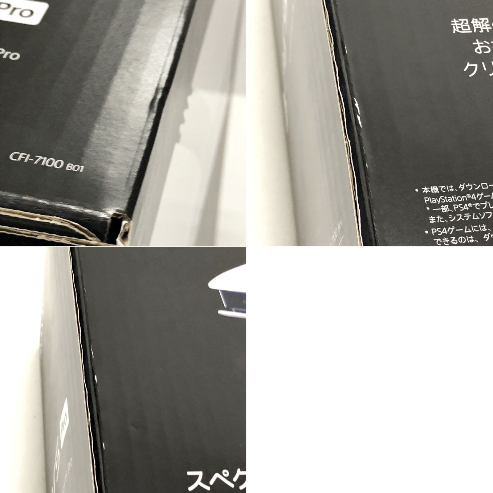 25. 【中古/動確済】Play Station5 Pro 本体 CFI-7100B01 PS5 Pro 