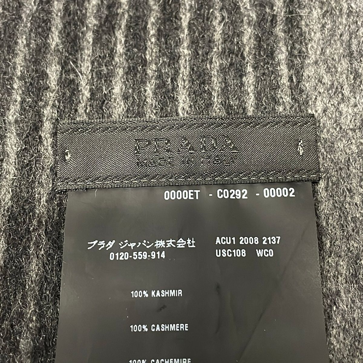 PRADA(プラダ) マフラー美品 - 黒×ダークグレー ストライプ カシミヤ