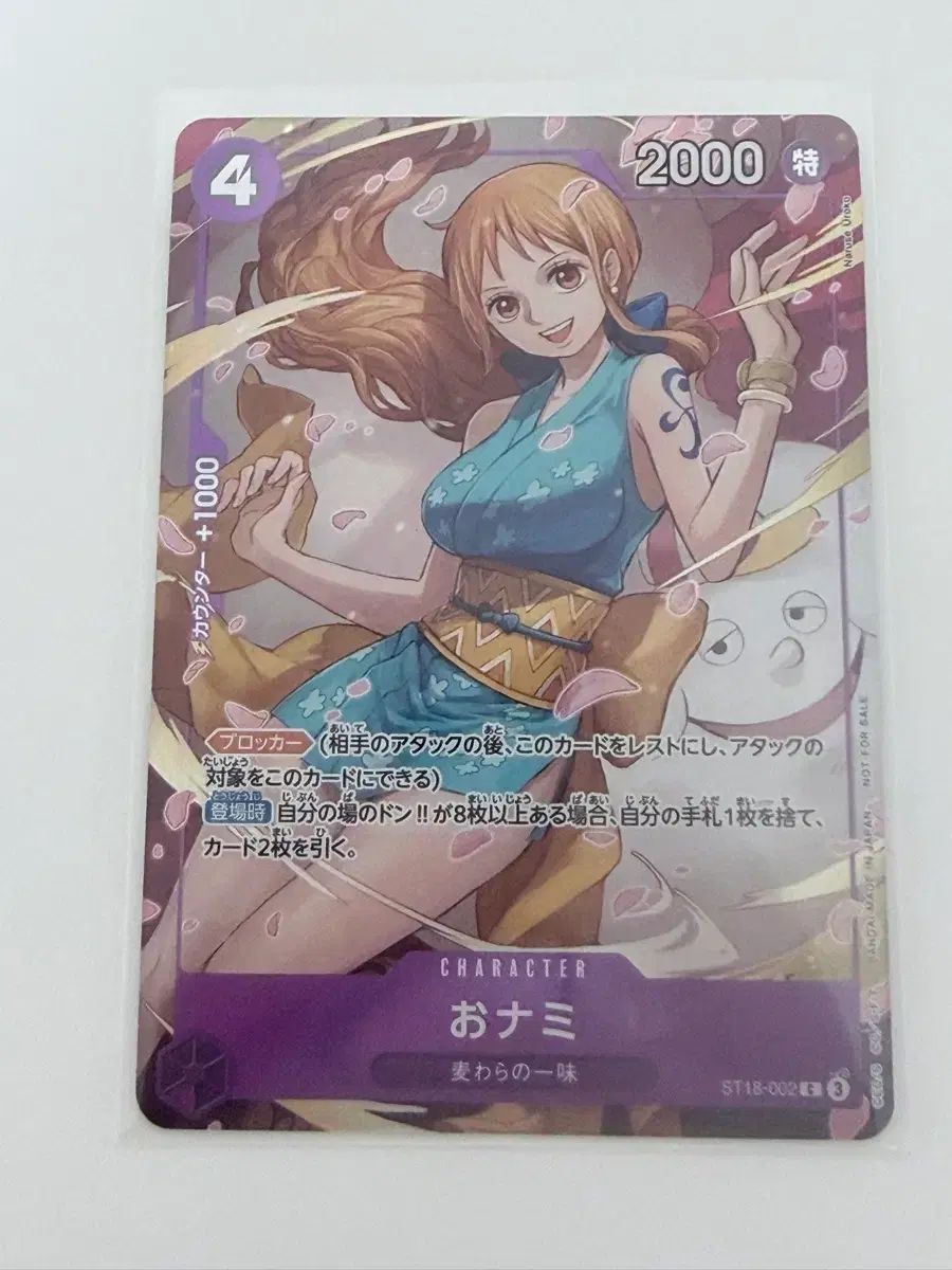 ONE PIECE ナミ Single 出品