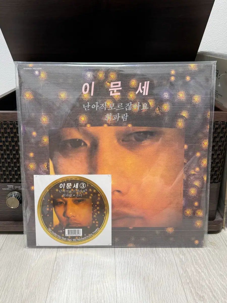 イ・ムーンセ 3 家 LP 新品