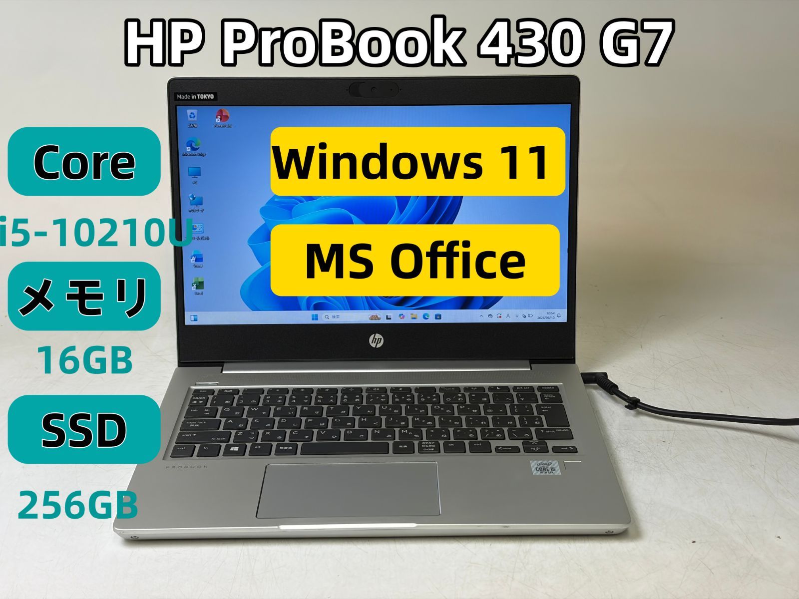 【中古美品】HP ProBook 430 G7/Core i5-10210/16GBメモリ/SSD256GB/Win11 Pro/Office/N2165_170