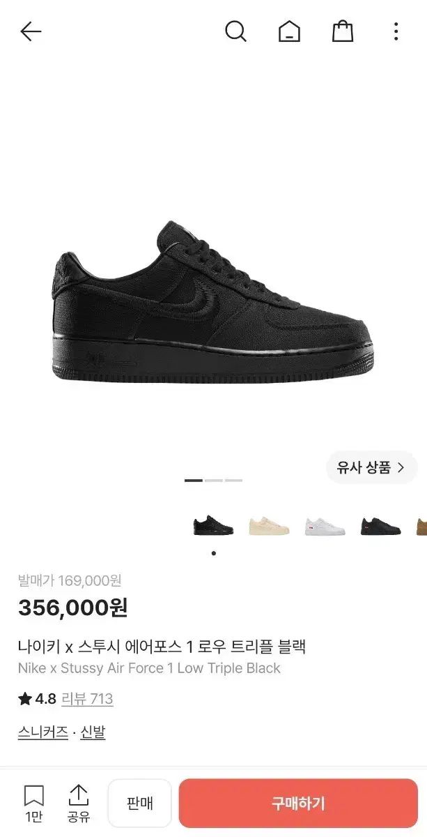 ナイキ x ステューシー エアフォース 1 ロー トリプル ブラック