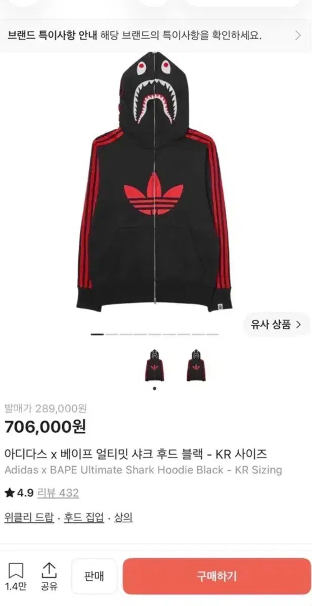 アディダス ベイプ シャーク フーディー ジップアップ 105/XL