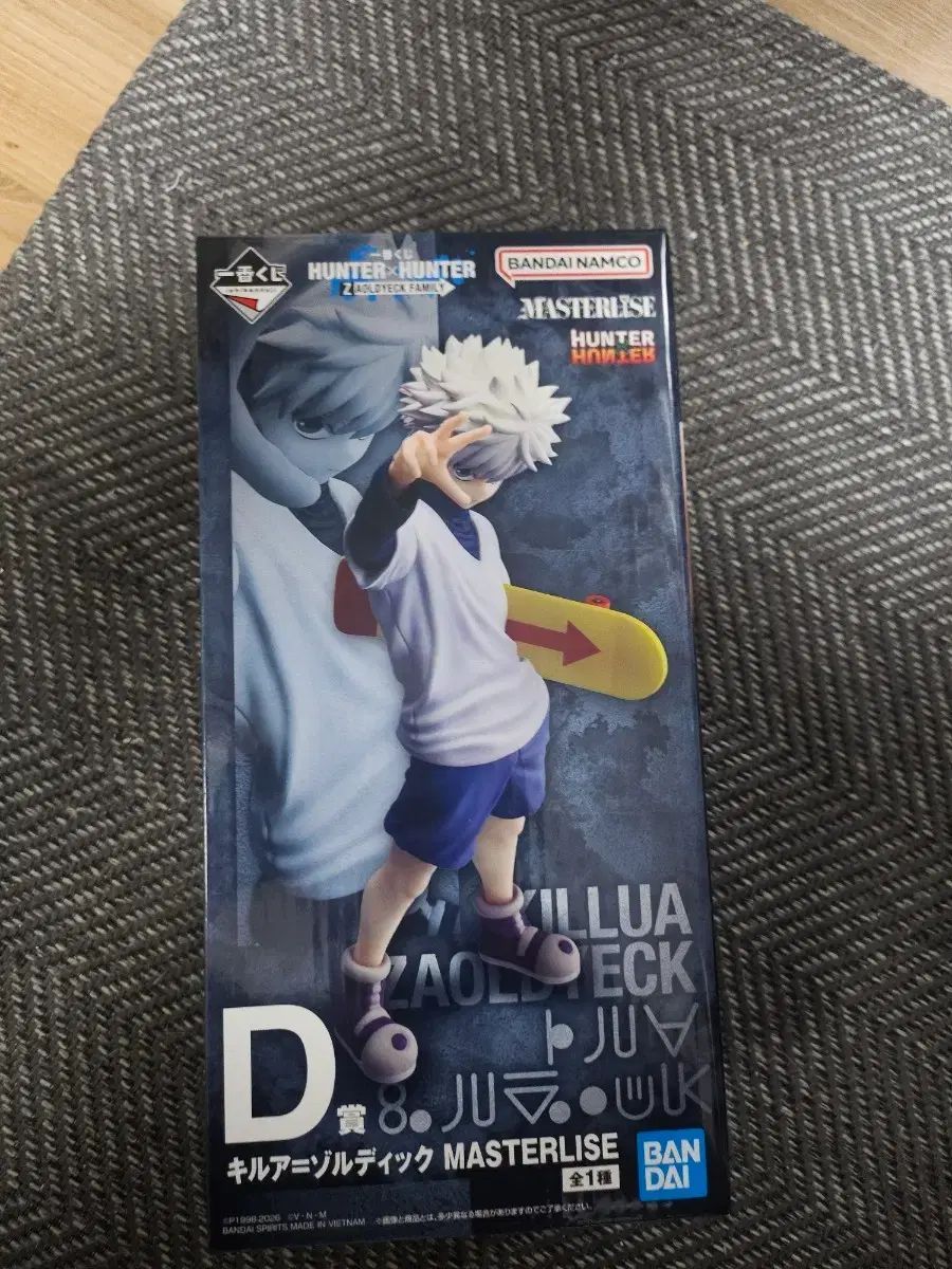 一番くじ HUNTER×HUNTER キルア D賞