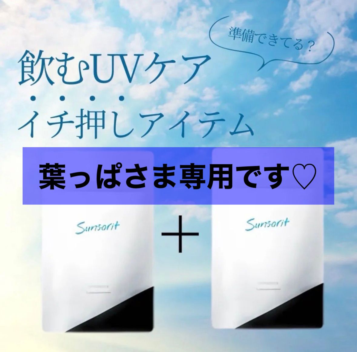 葉っぱさま専用です♡ 4袋 ♡