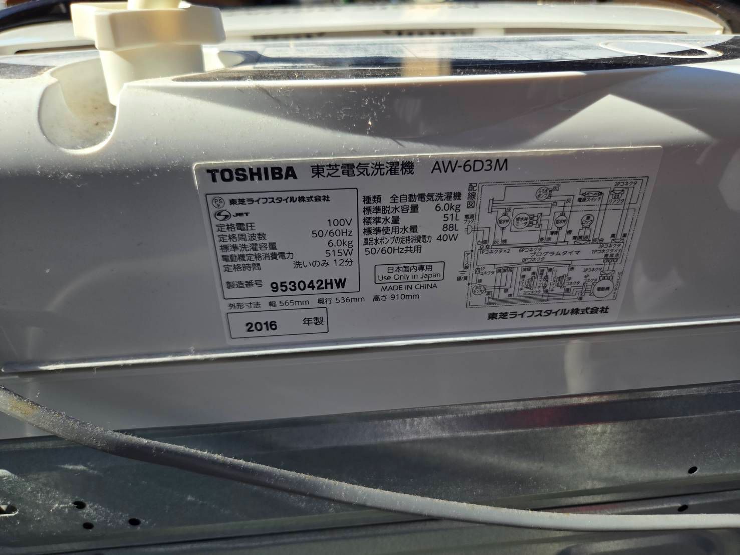 引取可】東芝 全自動洗濯機 6.0kg AW-6D3M 2016年製 マジックドラム