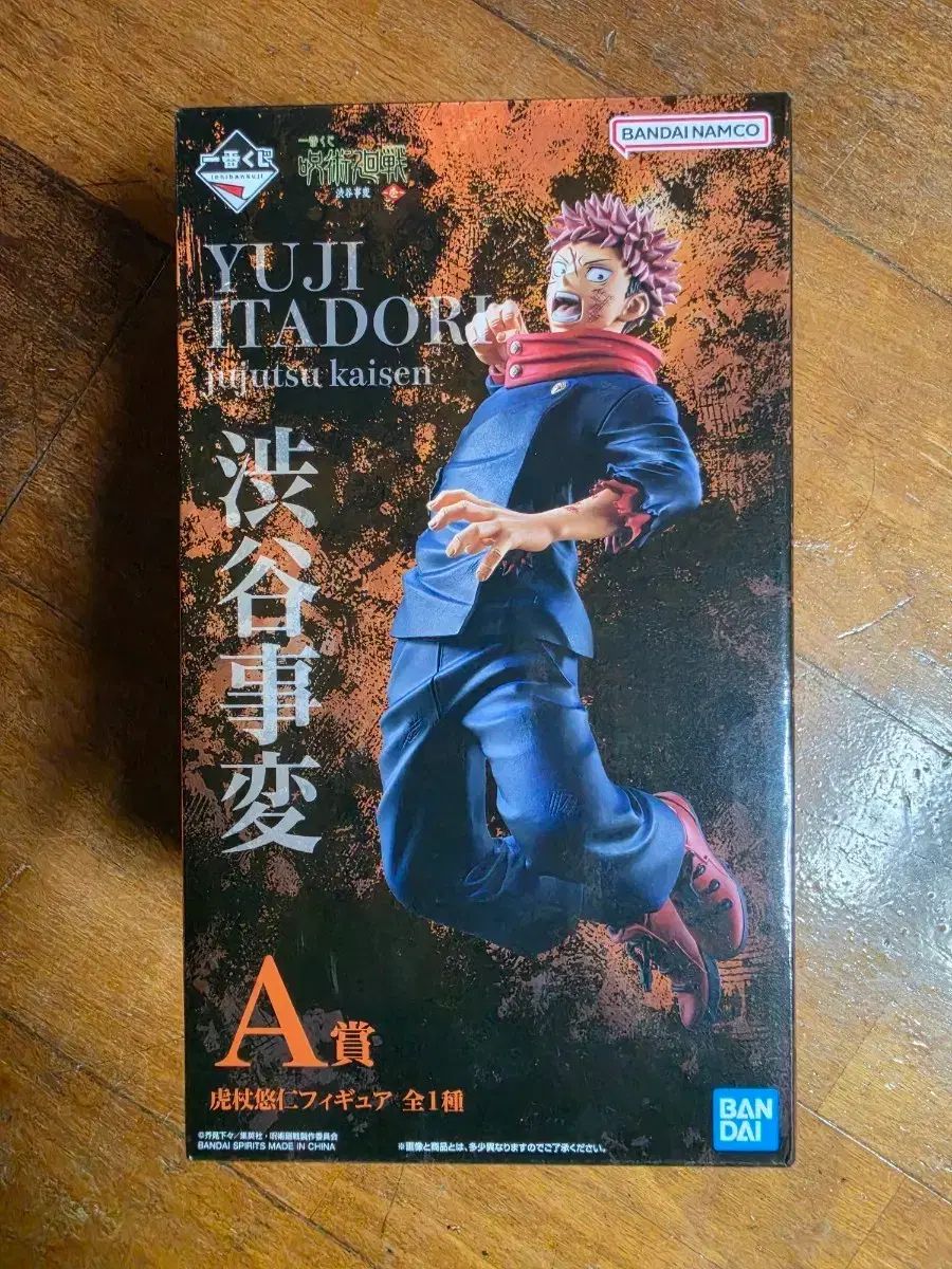 バンダイナムコ グッズ 虎 フィギュア