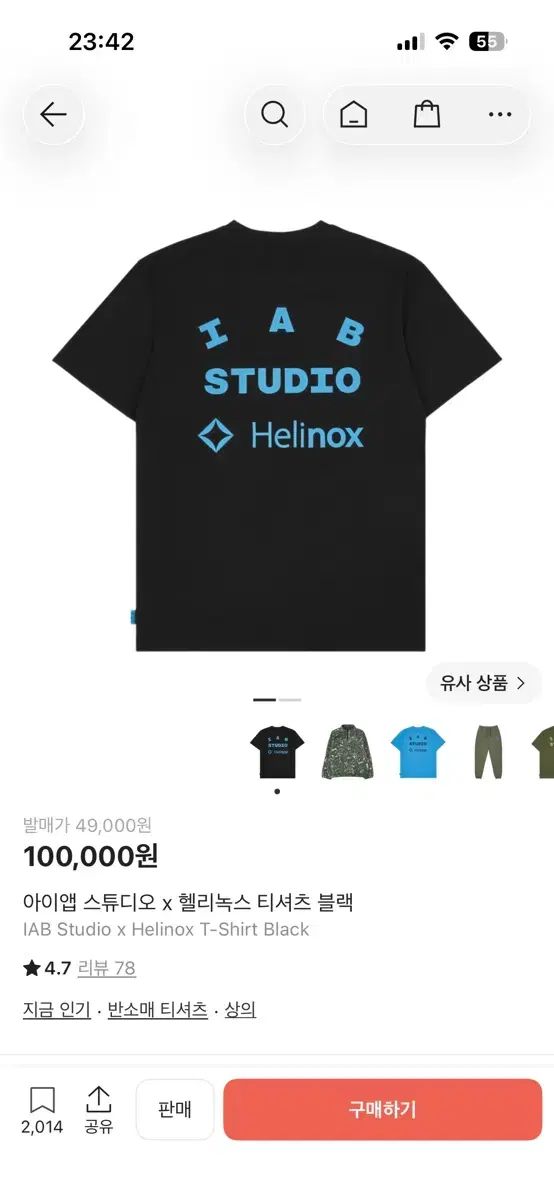 IAB Studio アイエプスタジオ x helinox(ヘリノックス) Tシャツ ブラック L