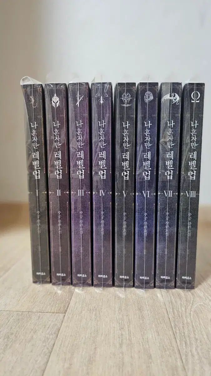 俺だけレベルアップ 小説 1 8巻