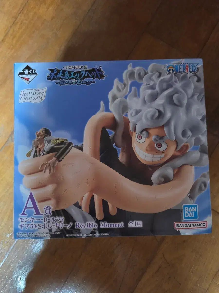ONE PIECE 一番くじ ギア5 モンキー・D・ルフィ(ルフィ) フィギュア