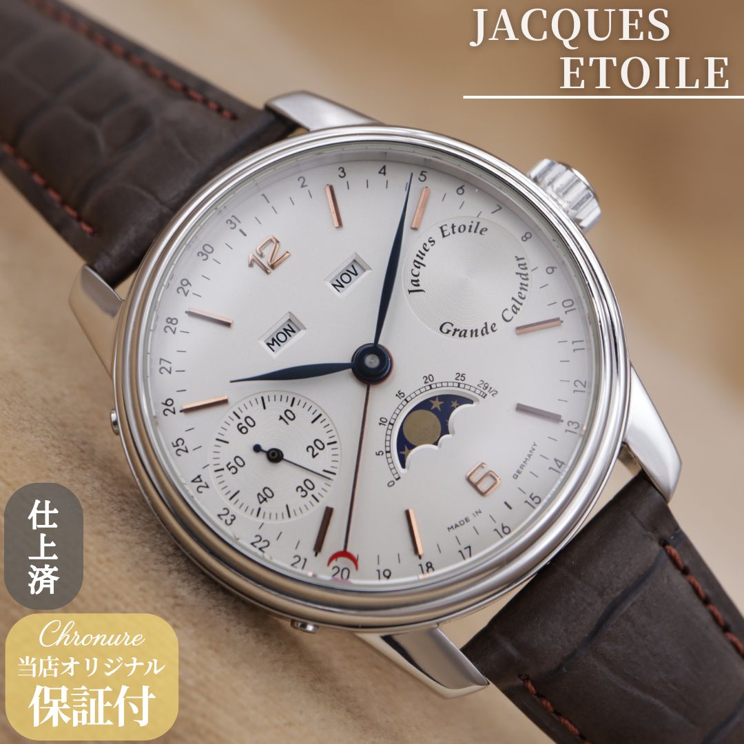 ジャッケ・エトアール ブルックランド グランドカレンダー 6497B/C JACQUES ETOILE BROOKLAND GRAND CALENDAR 手巻き 40.5mm 点検済・仕上済 【６ヶ月保証】 CH591