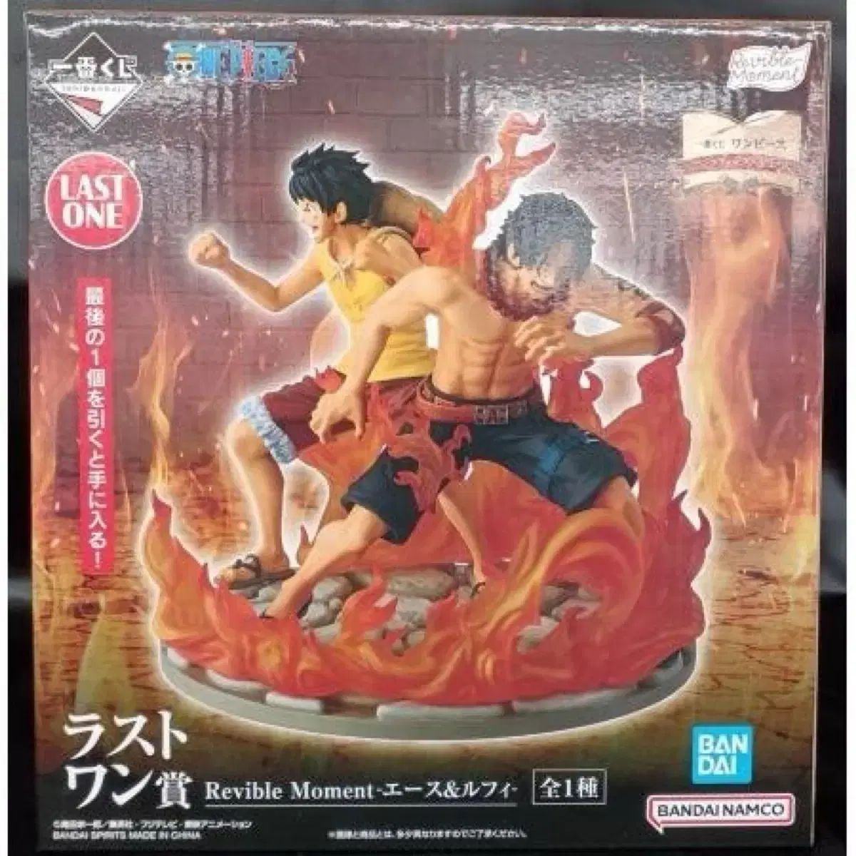 (開封のみ) ONE PIECE 一番くじ エース＆モンキー・D・ルフィ フィギュア ラストワン