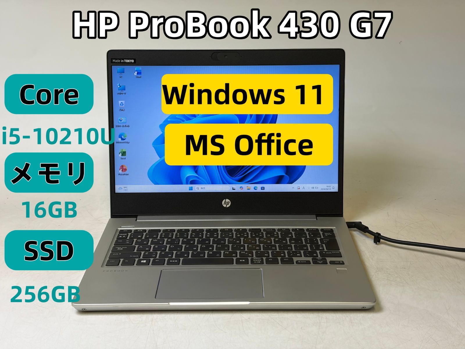 【中古美品】HP ProBook 430 G7/Core i5-10210/16GBメモリ/SSD256GB/Win11 Pro/Office/N2165_173