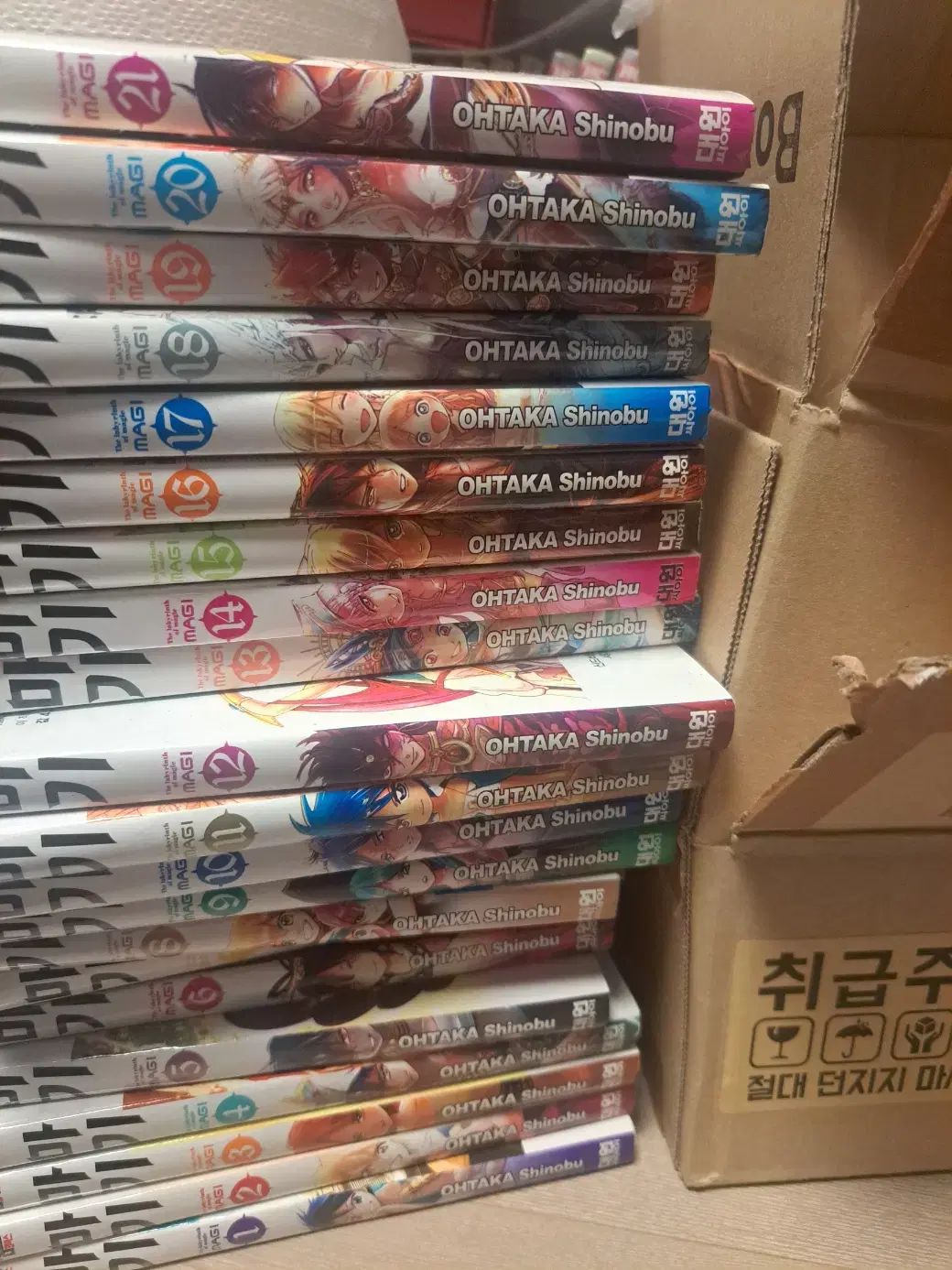 麻 1 21 巻