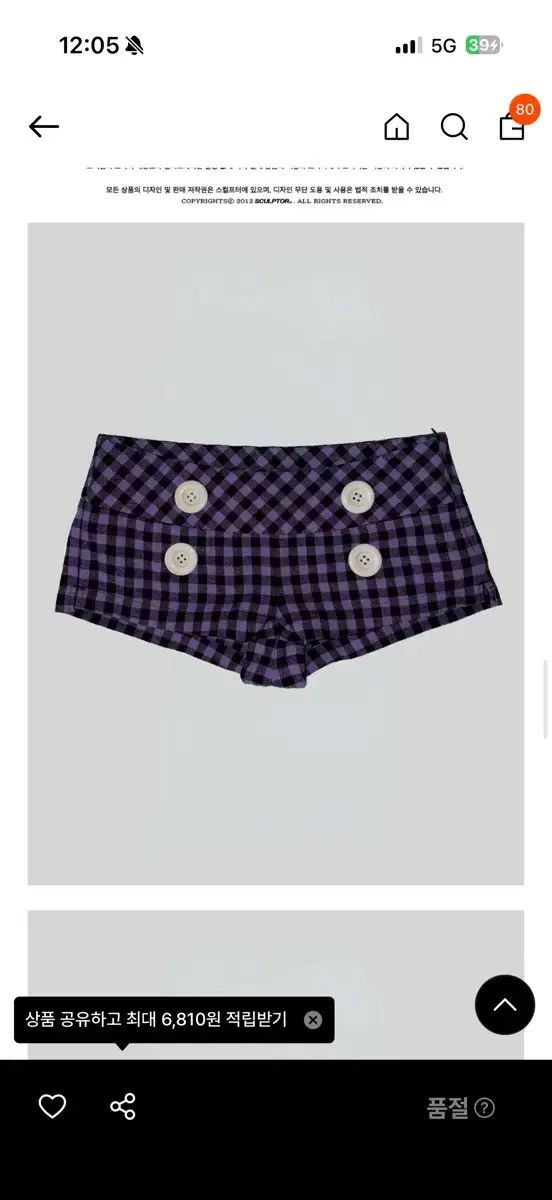 スカルプター New Emo Gingham Micro Shorts Purple