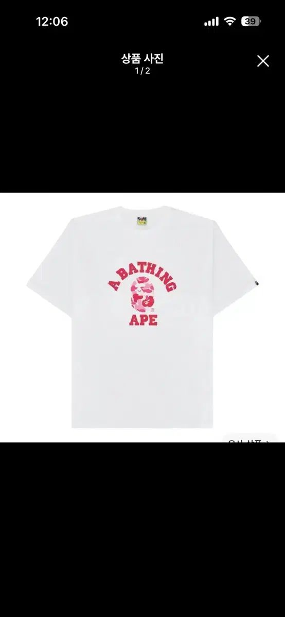 A BATHING APE アベイシングエイプ ベイプ 半袖T 白 ピンク