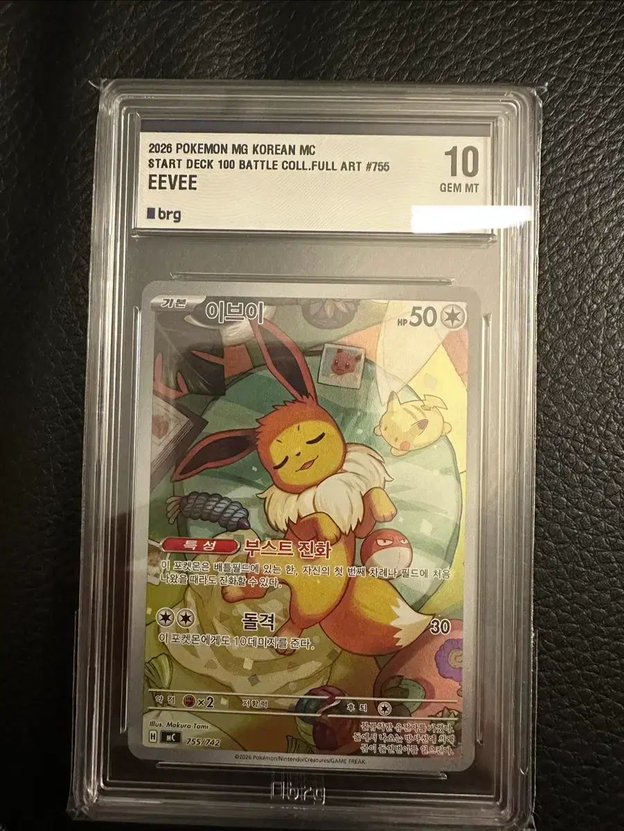 ポケモンカード スタートデッキ100デッキ イーブイ brg 10級