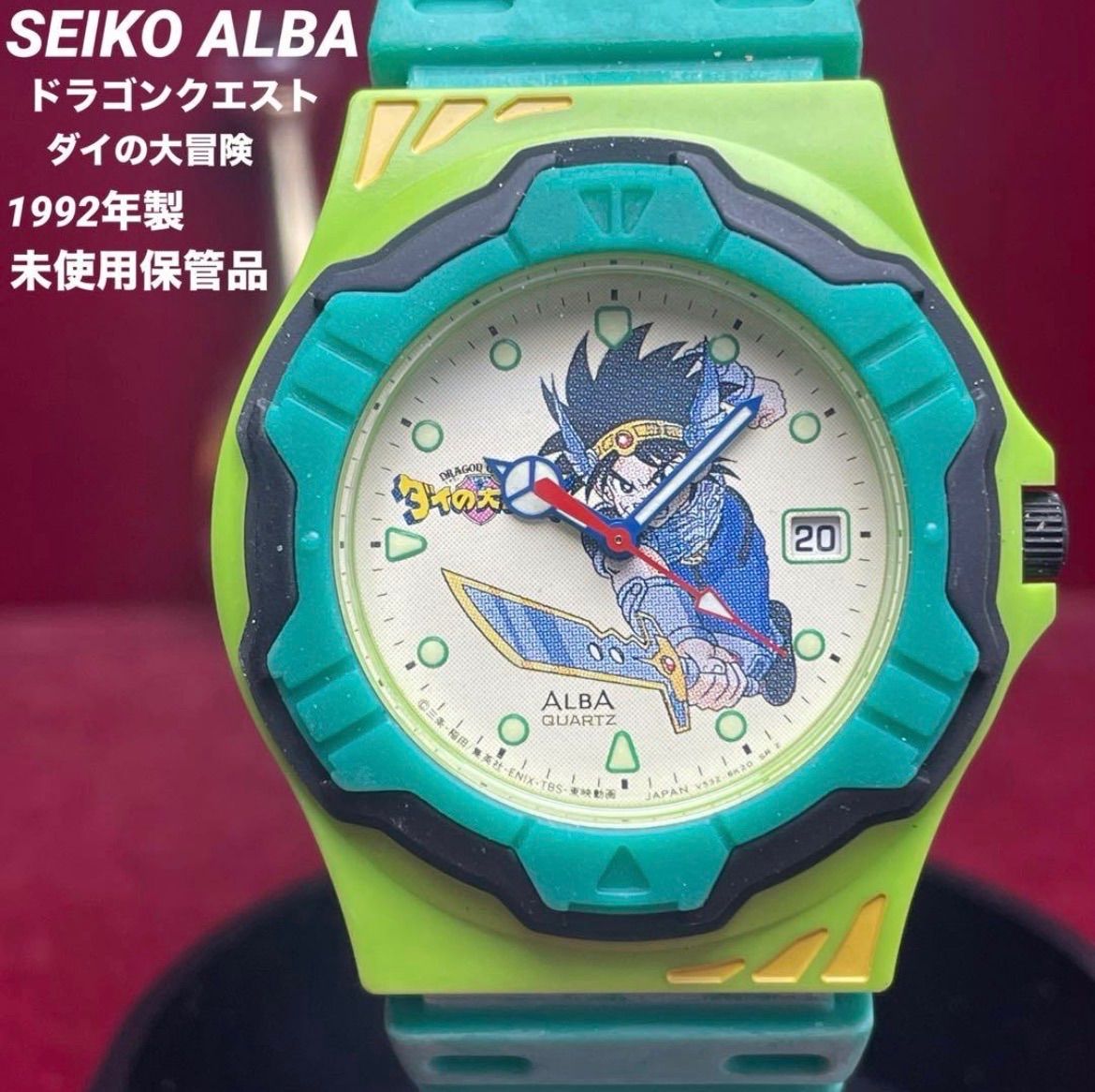 未使用 SEIKO ALBA ドラゴンクエスト ダイの大冒険 セイコー 電池新品 ヴィンテージ アンティーク 1992年製 クオーツ 腕時計 超希少 日本製