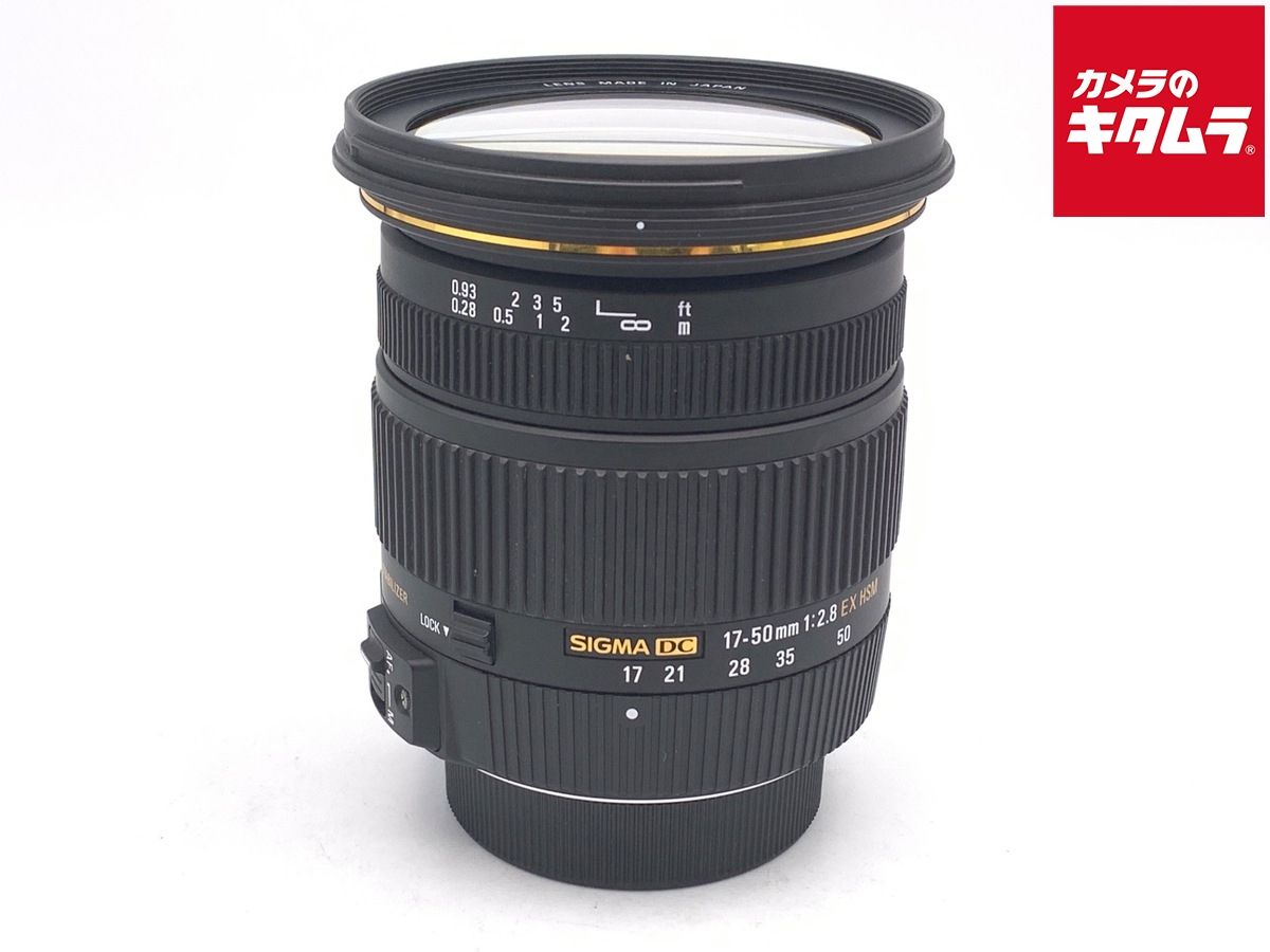 【中古】 【良品】 シグマ 17-50mm F2.8EX DC OS HSM ニコン用