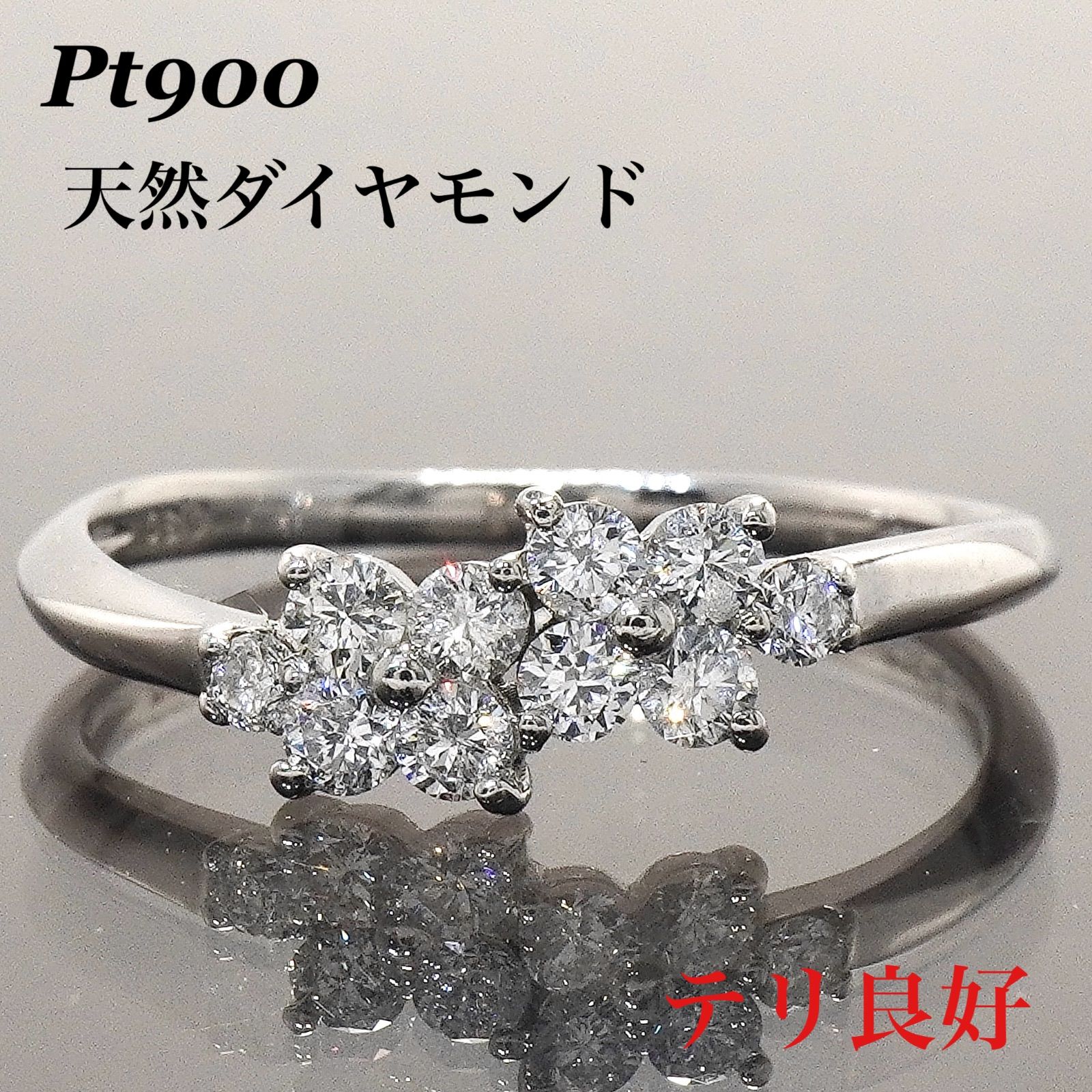 ダイヤ リング ダイヤモンド 指輪 Pt900 プラチナ 0.30ct 11号