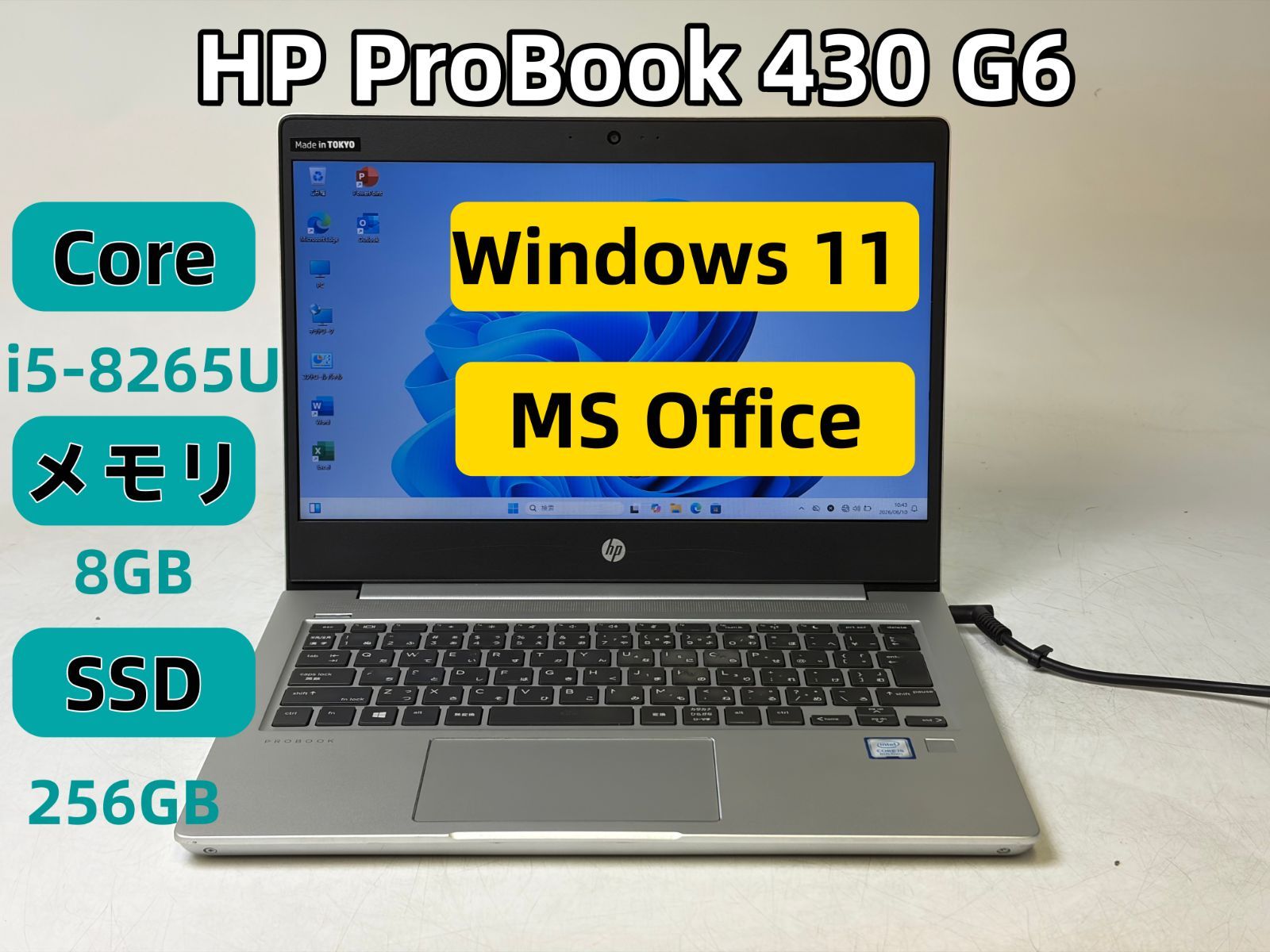 【中古美品】HP ProBook 430 G6/Core i5-8265U/8GBメモリ/SSD256GB/Win11 Pro/OfficeN2165_1070