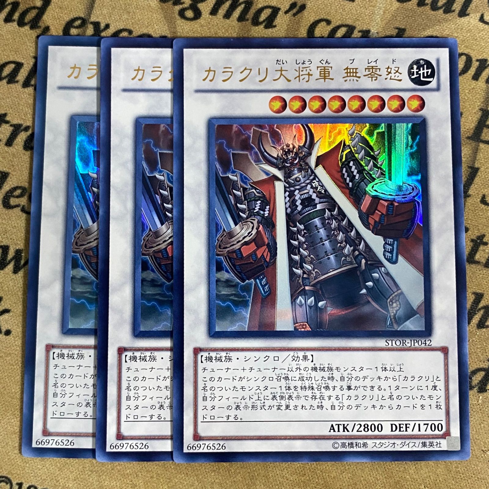 カラクリ大将軍 無零怒 ウルトラ STOR 【遊戯王 本格構築 YPS