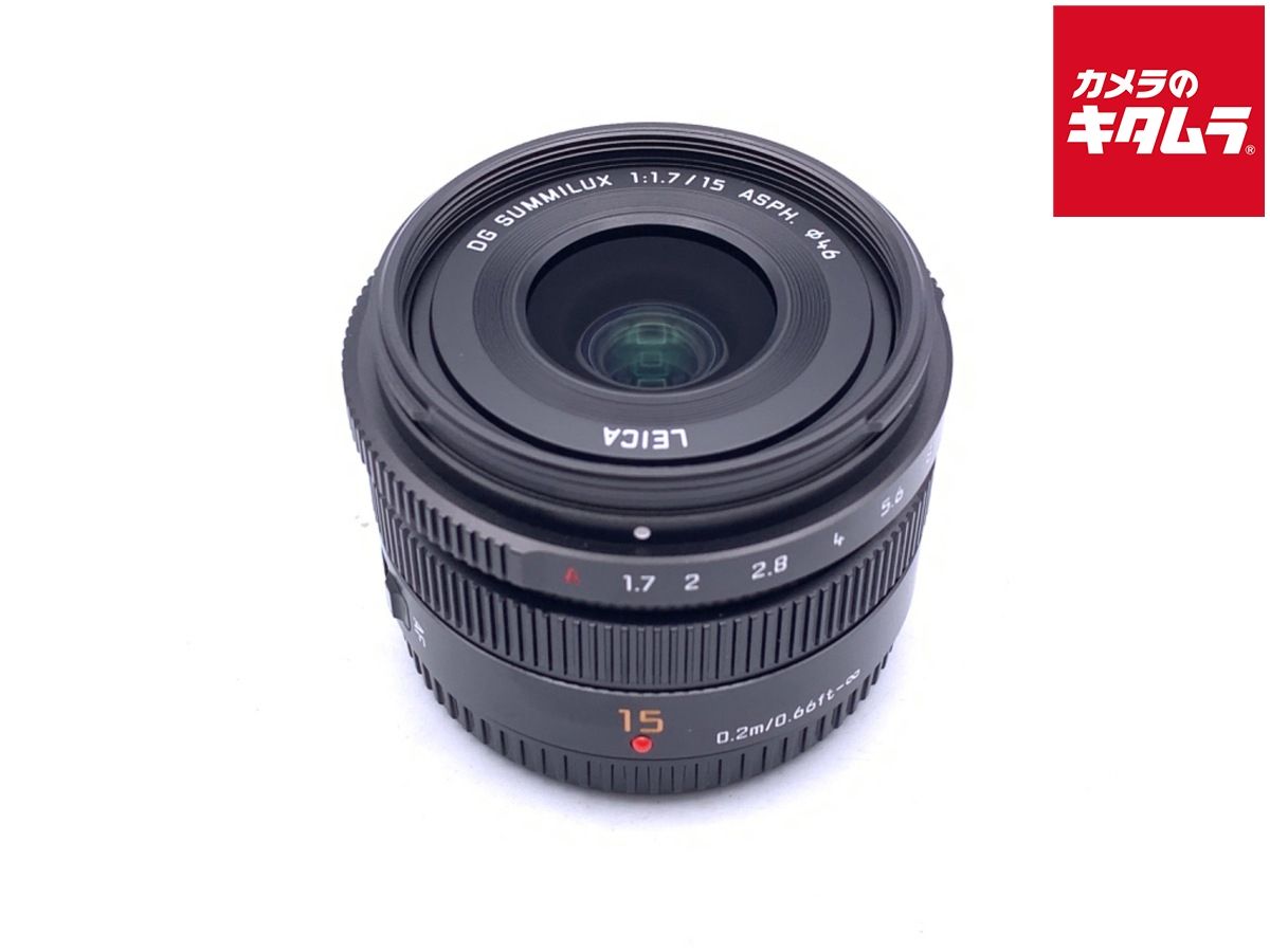 【中古】 【美品】 パナソニック LEICA DG SUMMILUX 15mm/F1.7 ASPH. [H-X015] ブラック