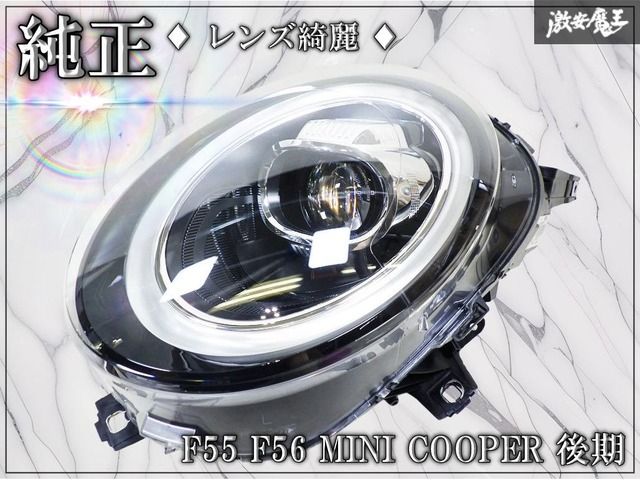 ☆レンズ綺麗☆ BMW MINI 純正 F55 F56 ミニクーパー 後期 右ハンドル LED ヘッドライト ヘッドランプ 左 左側 片側 63.11-8738653-01 棚