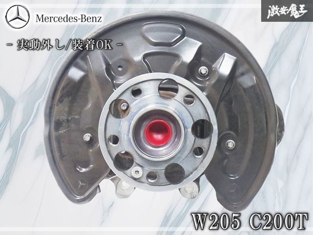 ★実動外し/装着OK★ メルセデスベンツ 純正 W205 C200T リヤ リア ナックル ハブ バックプレート 右 右側 A2055467480 即納 13,958円