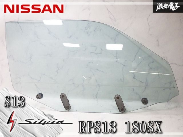 ★割れ無し/装着OK★ 日産 純正 S13 シルビア / RPS13 180SX フロント ドア ドアガラス 窓ガラス ウインドウ 右 右側 運転席側 即納
