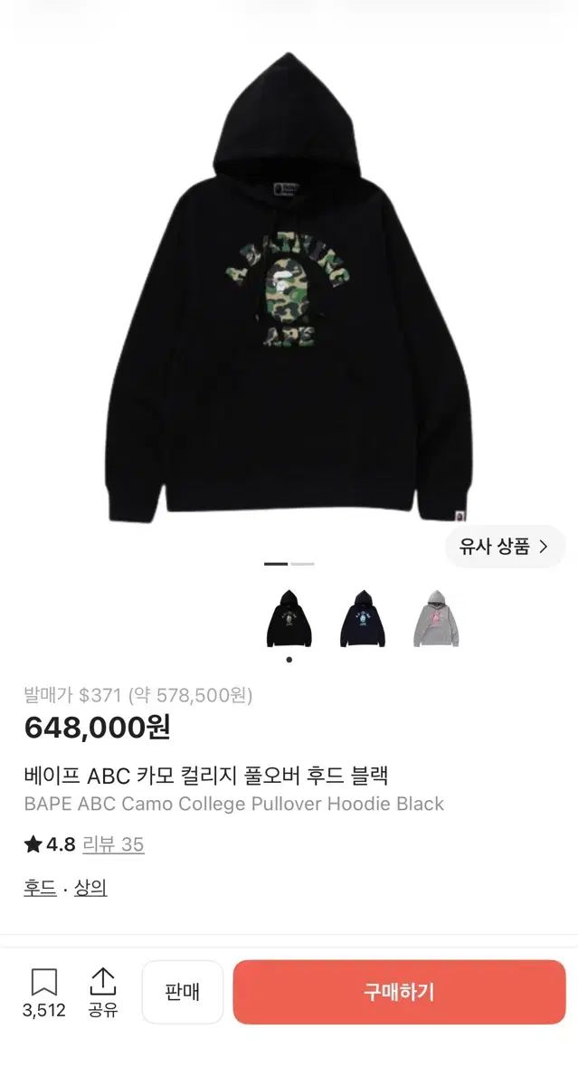 アベイシングエイプ ABC カモフラージュ カレッジ プルオーバー フーディー ブラック